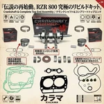 For Polaris Rzr Ranger Sportsman 800 Engine Rebuild Kit Crankshaft Piston Ob- New. Price: $435.00.